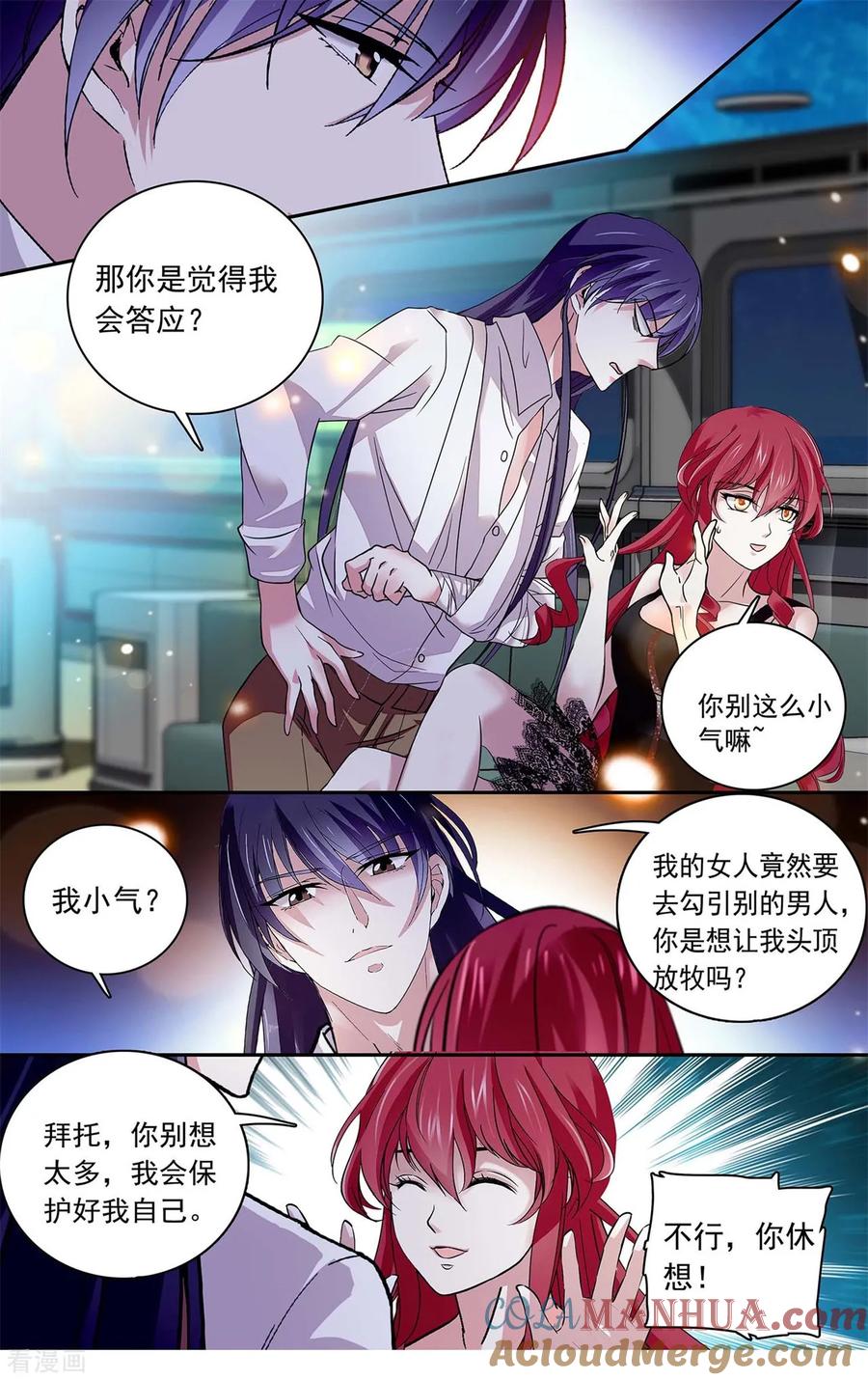第127话我爱上你了-深海危情-极漫文化（第3张）