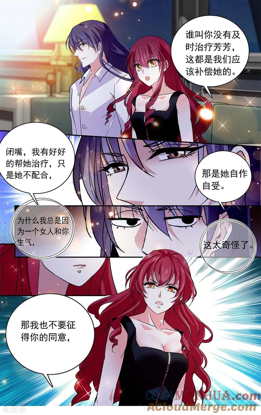 第127话我爱上你了-深海危情-极漫文化（第5张）