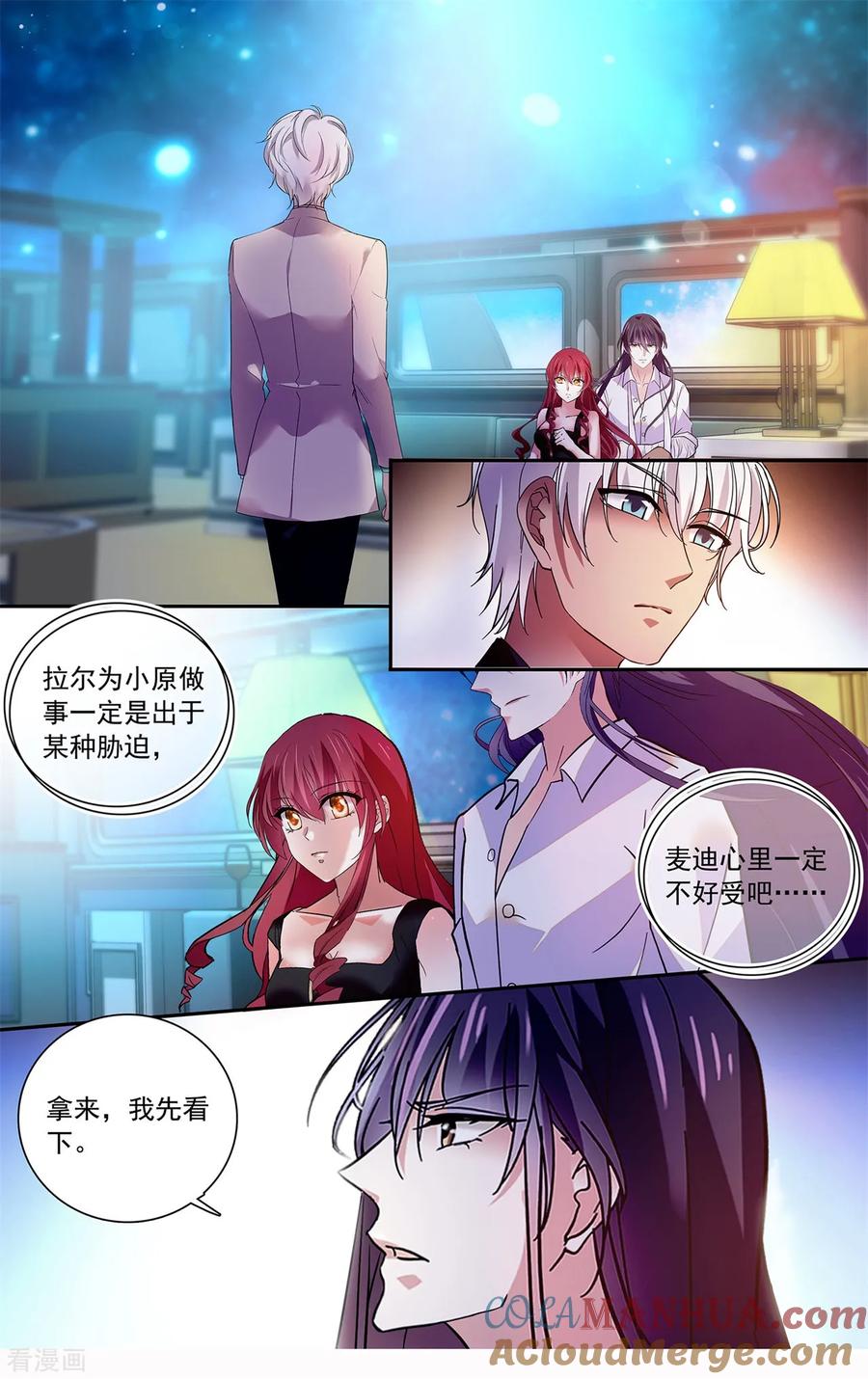 第128话狡猾的狐狸-深海危情-极漫文化（第2张）