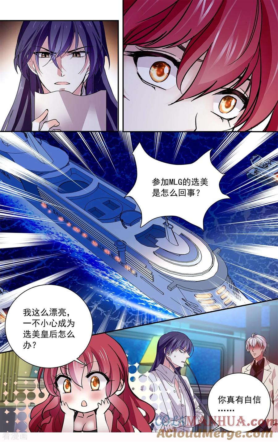 第128话狡猾的狐狸-深海危情-极漫文化（第4张）
