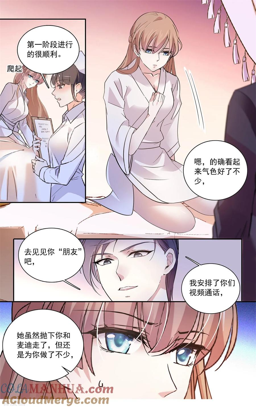 第133话闺蜜的暗号-深海危情-极漫文化（第6张）