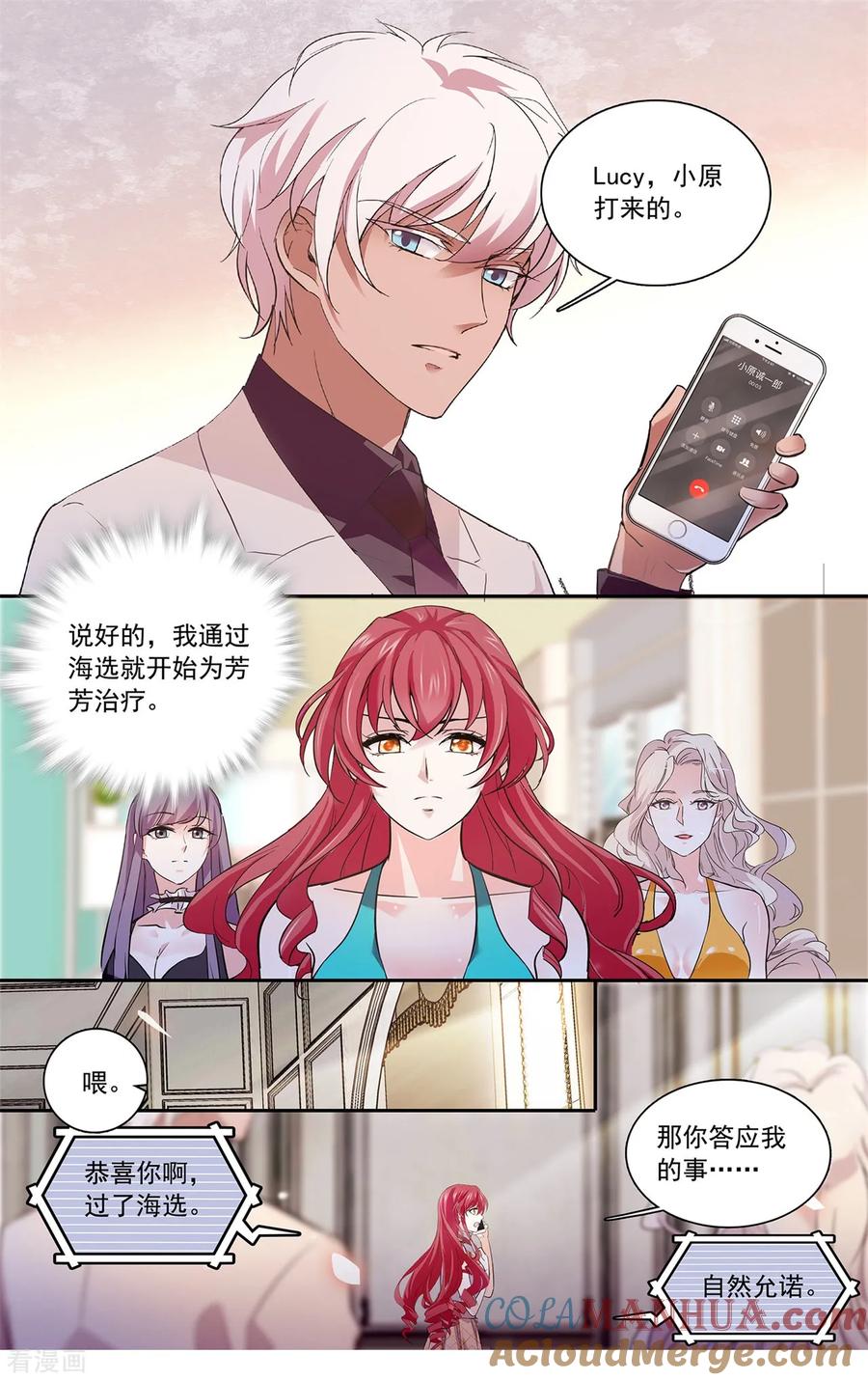 第133话闺蜜的暗号-深海危情-极漫文化（第4张）