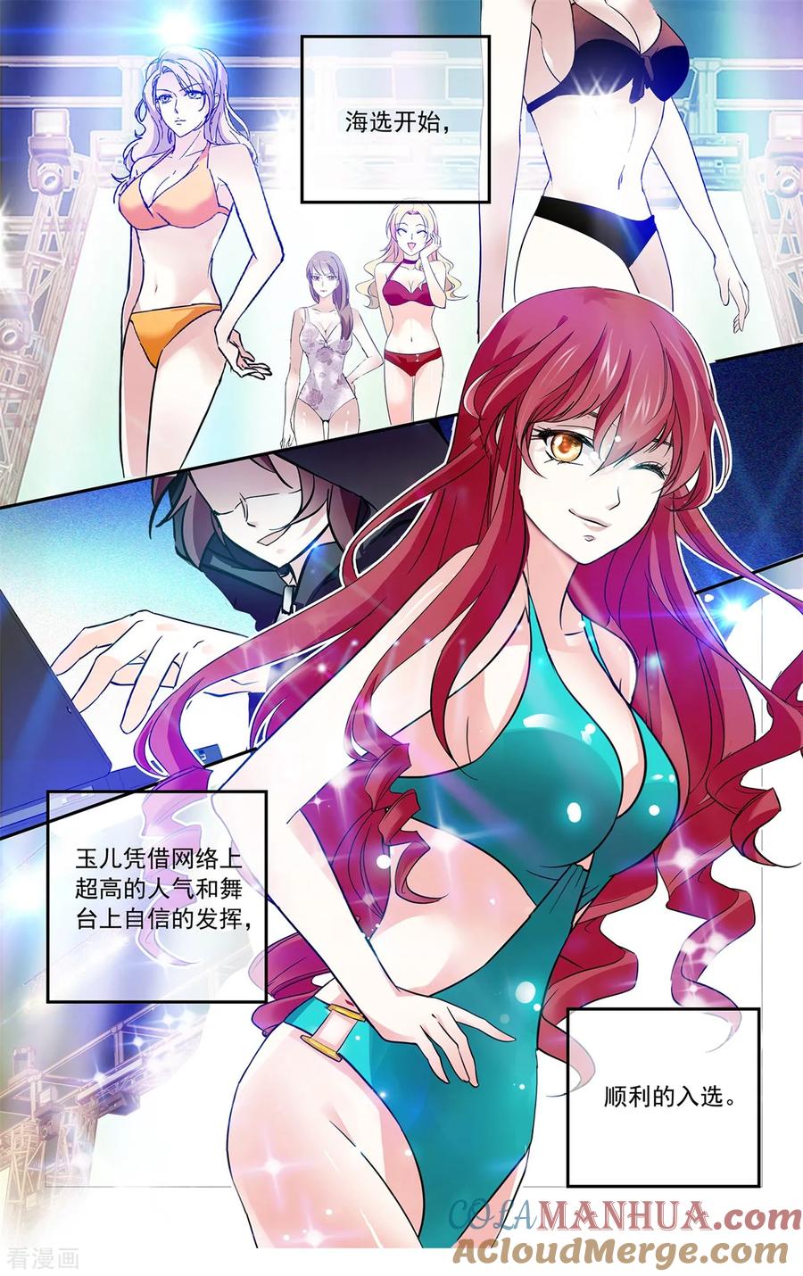 第133话闺蜜的暗号-深海危情-极漫文化（第2张）