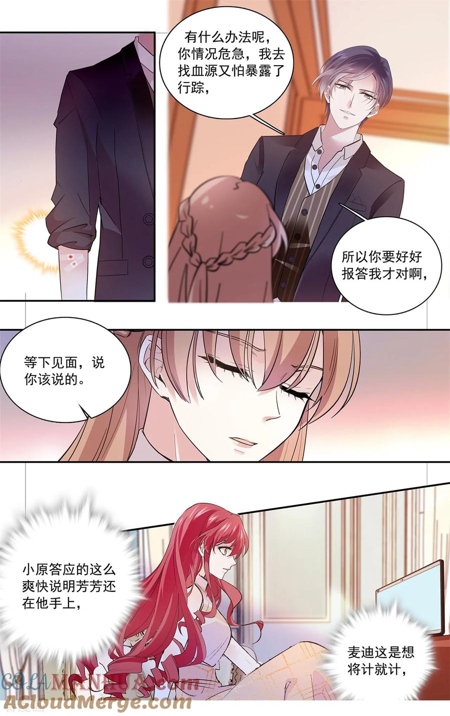 第133话闺蜜的暗号-深海危情-极漫文化（第7张）