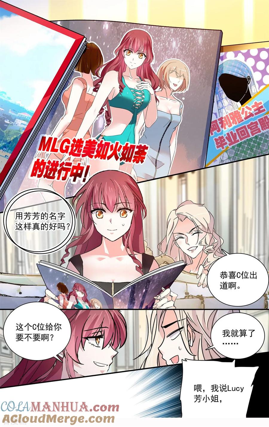 第134话C位出道-深海危情-极漫文化（第2张）