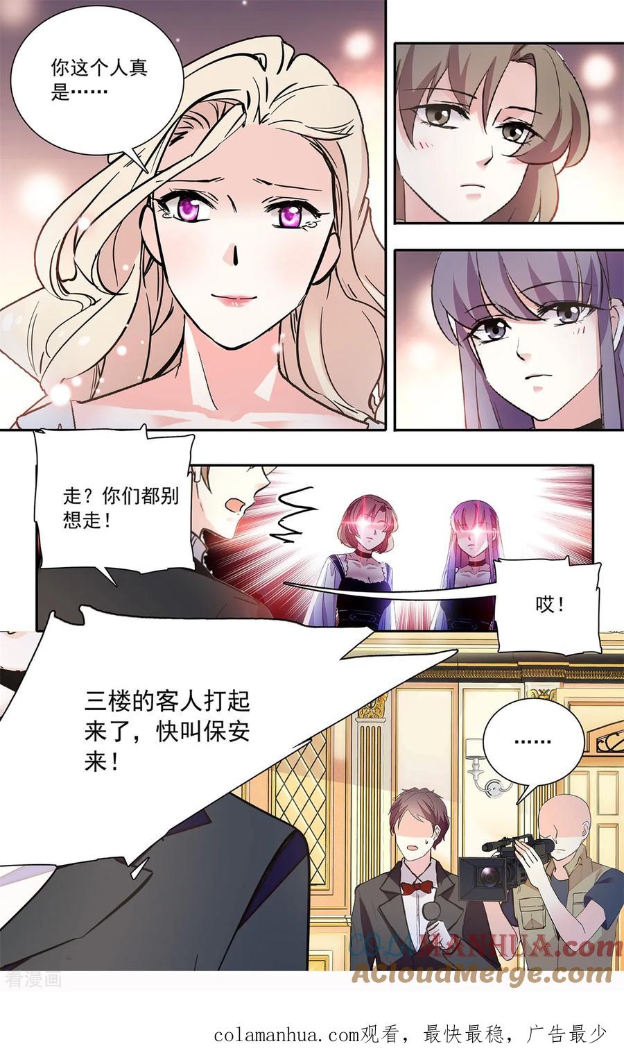 第134话C位出道-深海危情-极漫文化（第10张）
