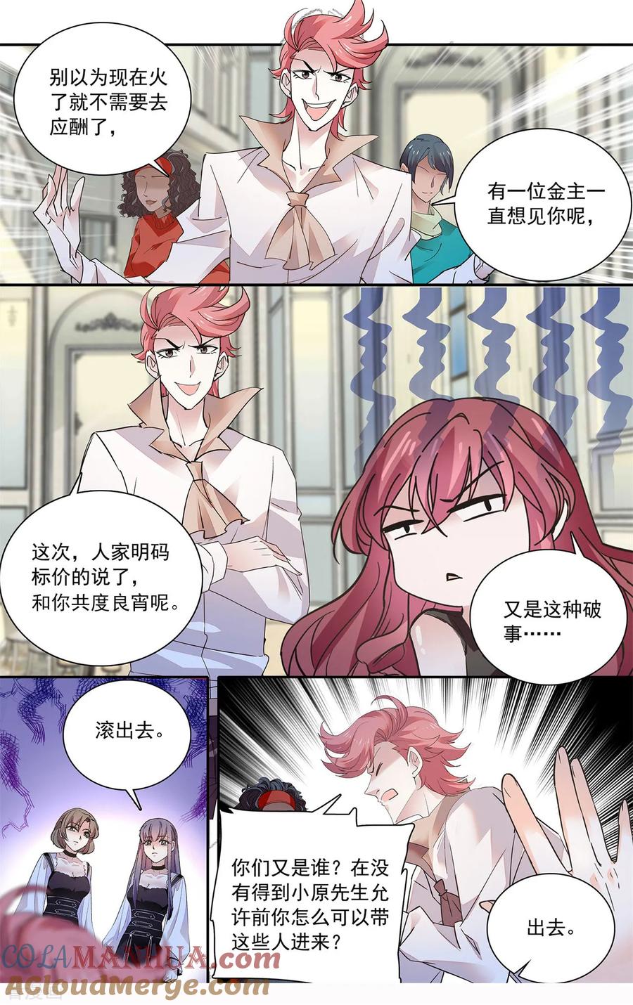 第134话C位出道-深海危情-极漫文化（第3张）