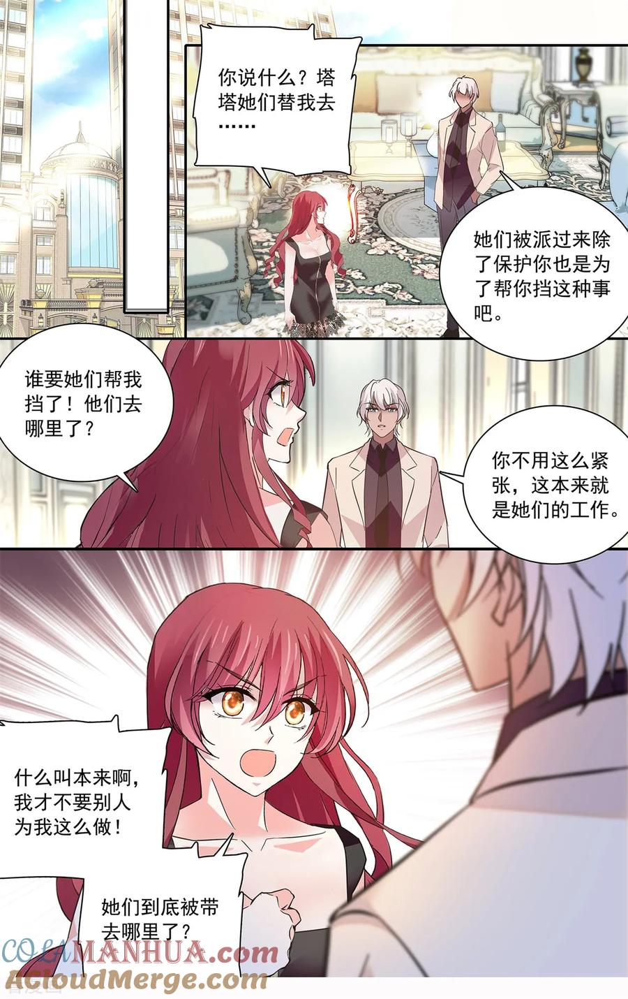 第134话C位出道-深海危情-极漫文化（第5张）