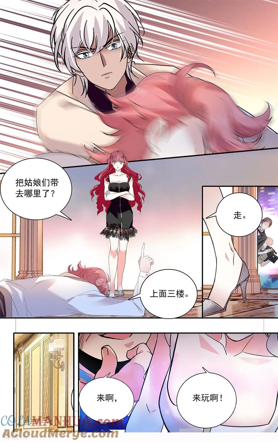第134话C位出道-深海危情-极漫文化（第7张）