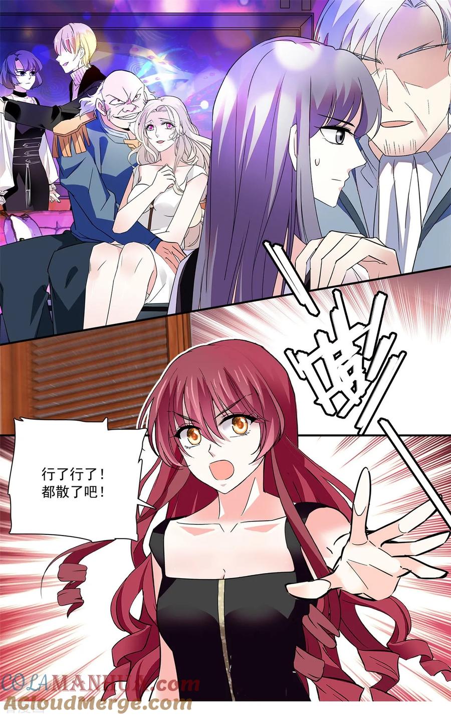 第134话C位出道-深海危情-极漫文化（第8张）