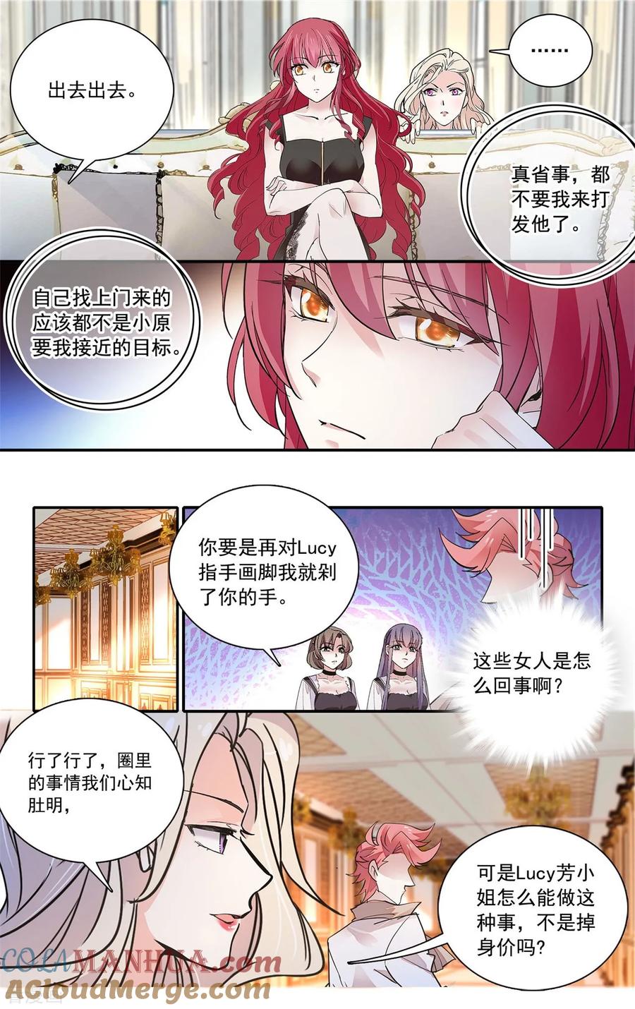 第134话C位出道-深海危情-极漫文化（第4张）