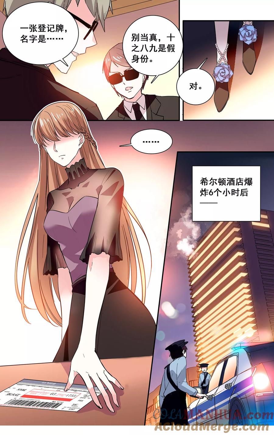 第12话互探底细-深海危情-极漫文化（第6张）