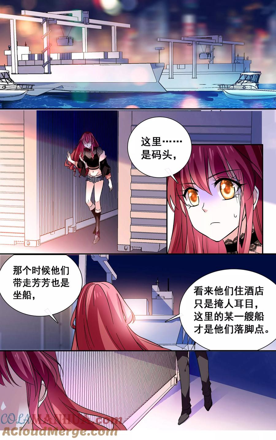 第12话互探底细-深海危情-极漫文化（第3张）
