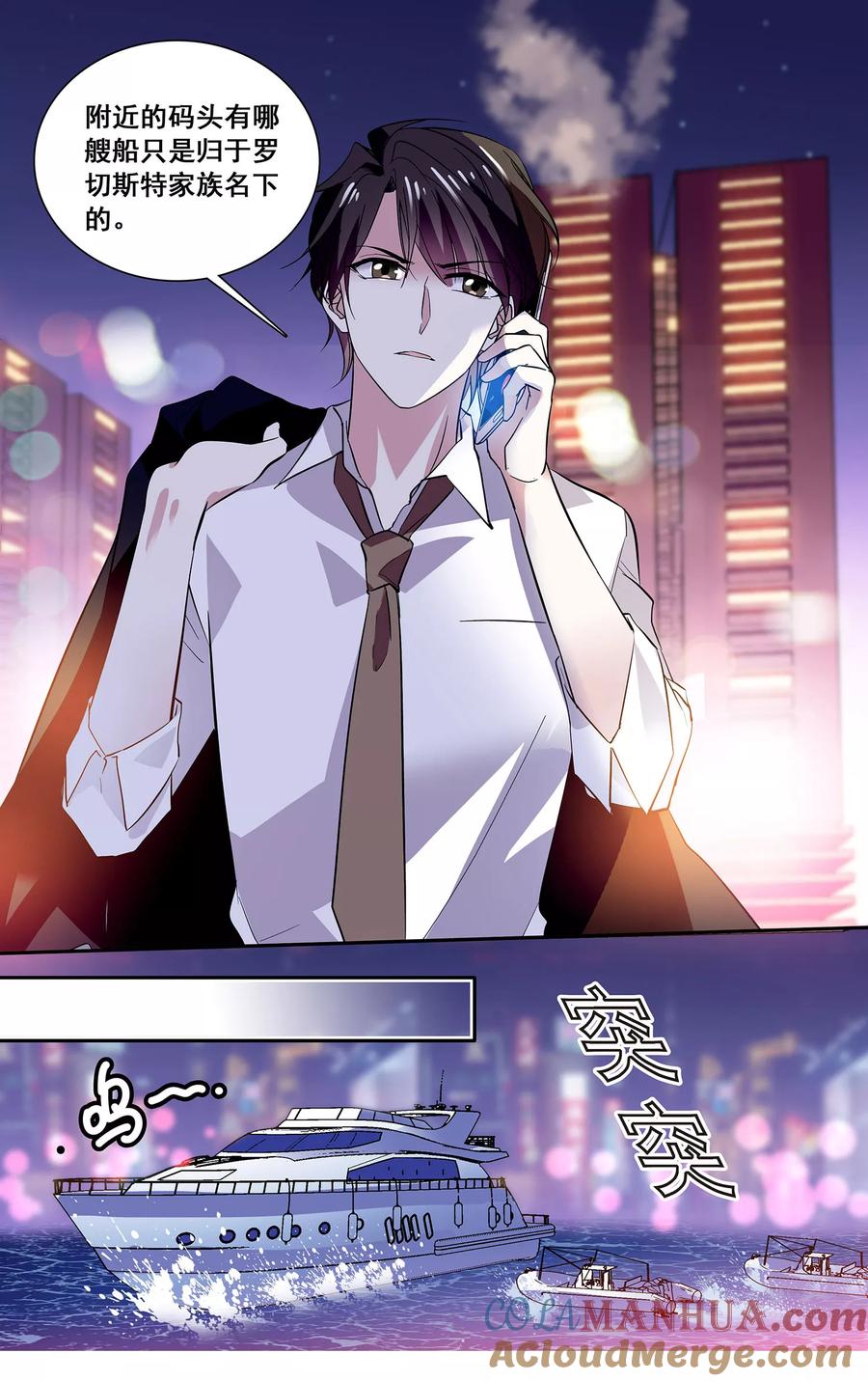 第12话互探底细-深海危情-极漫文化（第8张）