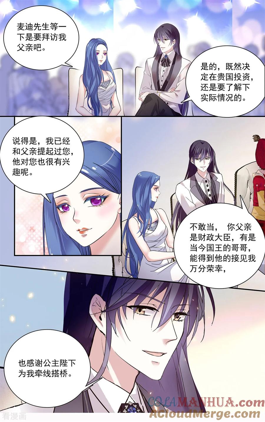 第138话你的目光-深海危情-极漫文化（第8张）