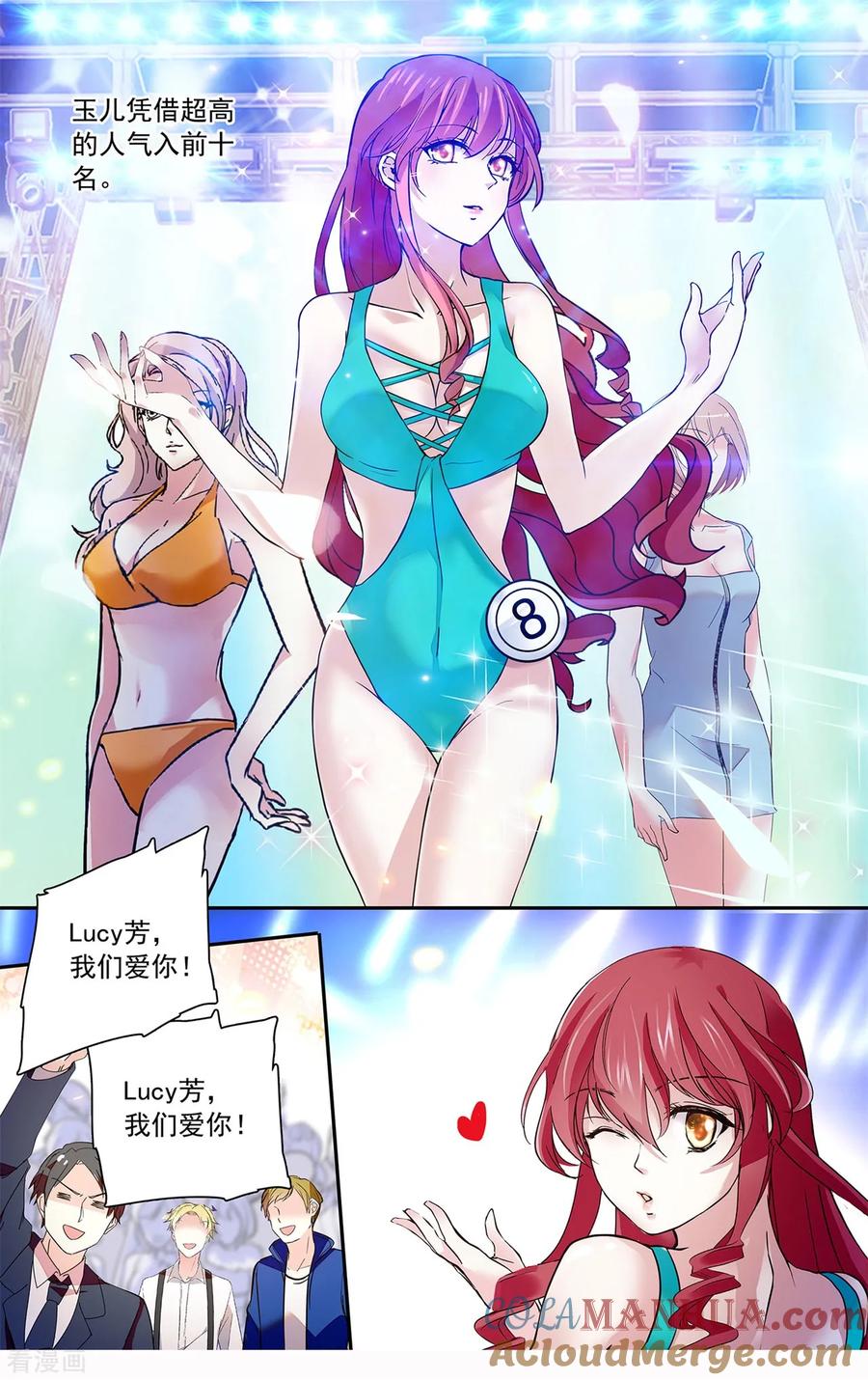 第138话你的目光-深海危情-极漫文化（第5张）