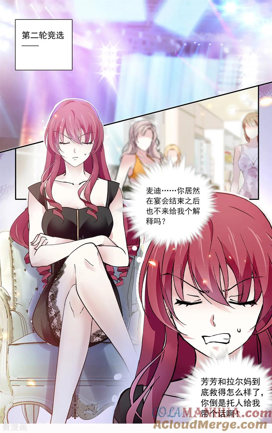 第138话你的目光-深海危情-极漫文化（第2张）