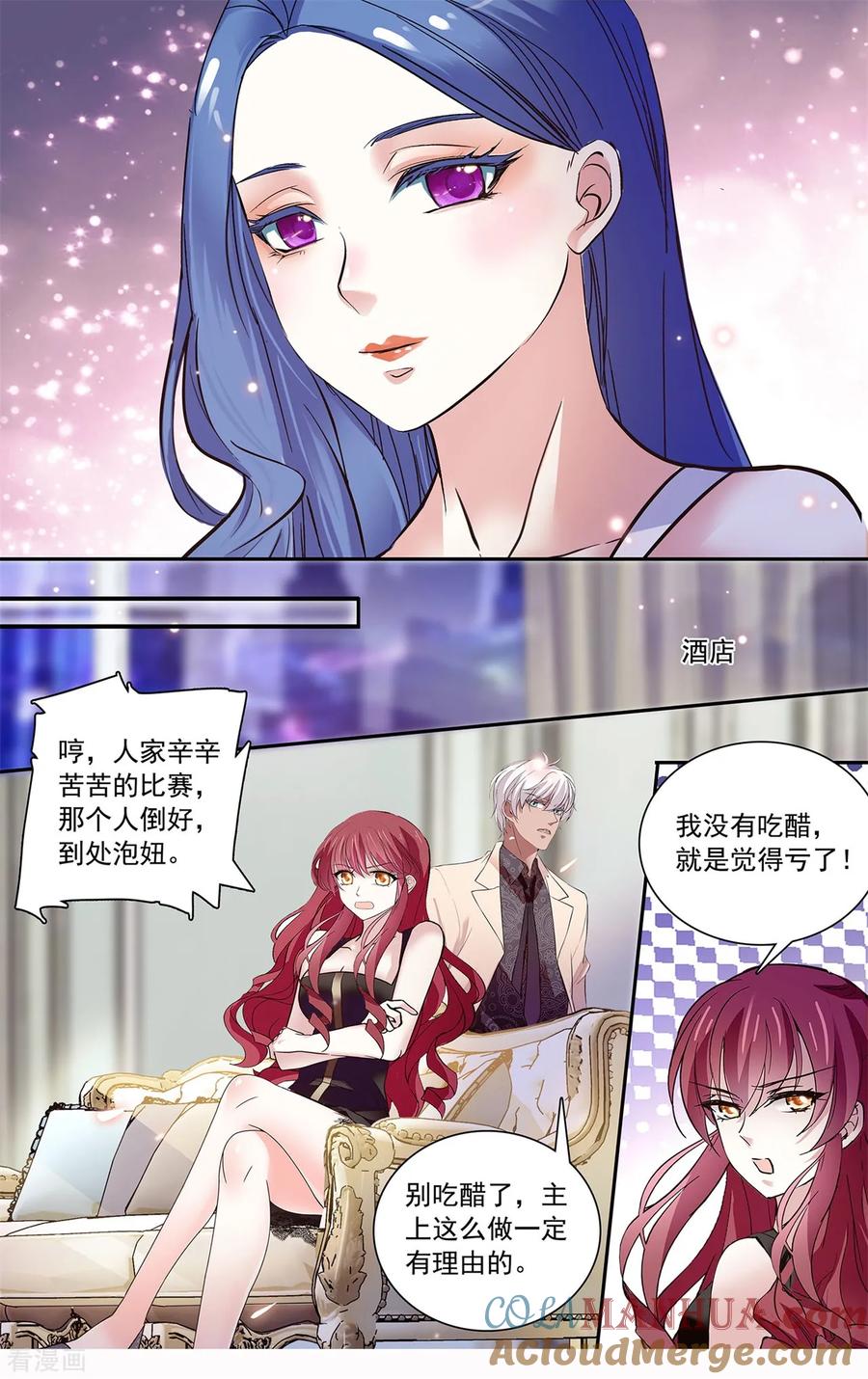 第138话你的目光-深海危情-极漫文化（第9张）