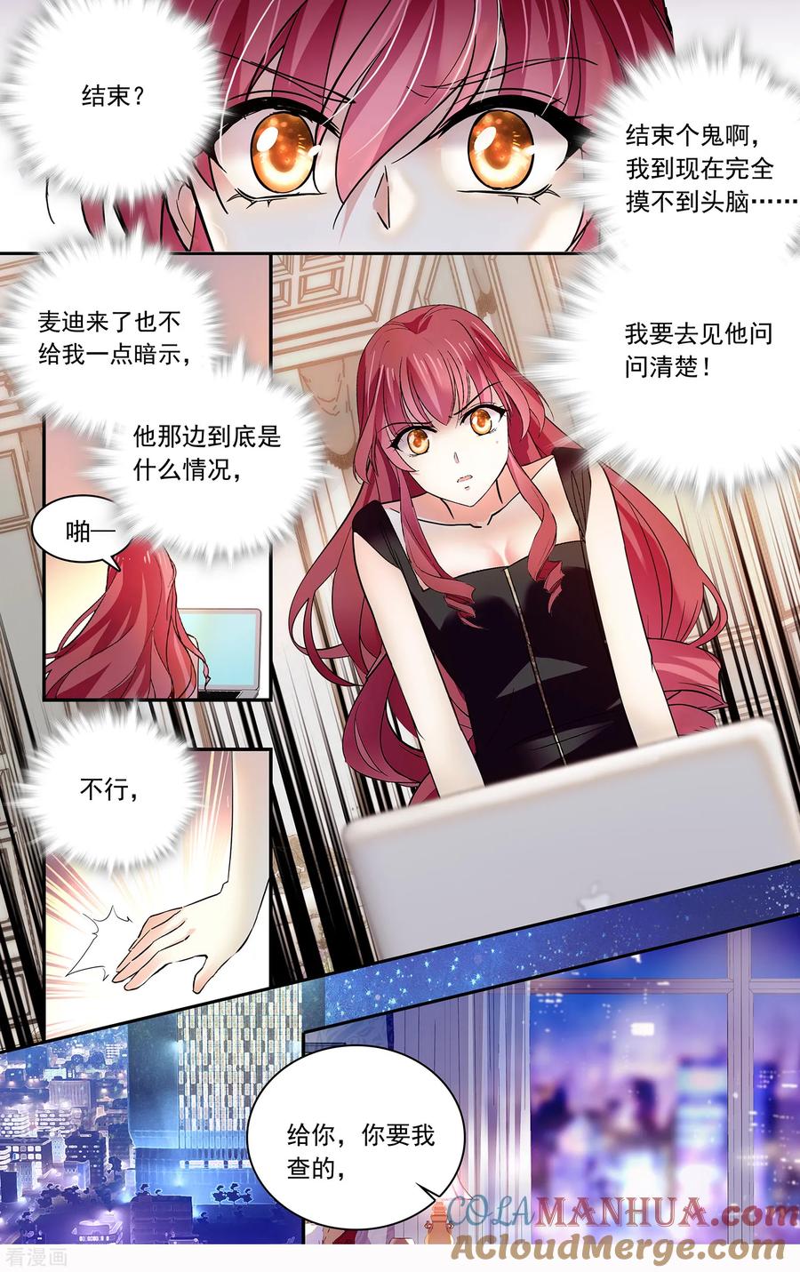 第139话头条密会-深海危情-极漫文化（第6张）
