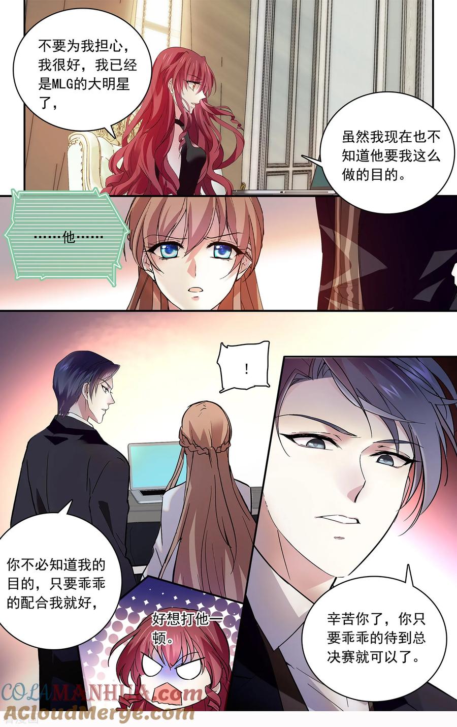 第139话头条密会-深海危情-极漫文化（第4张）