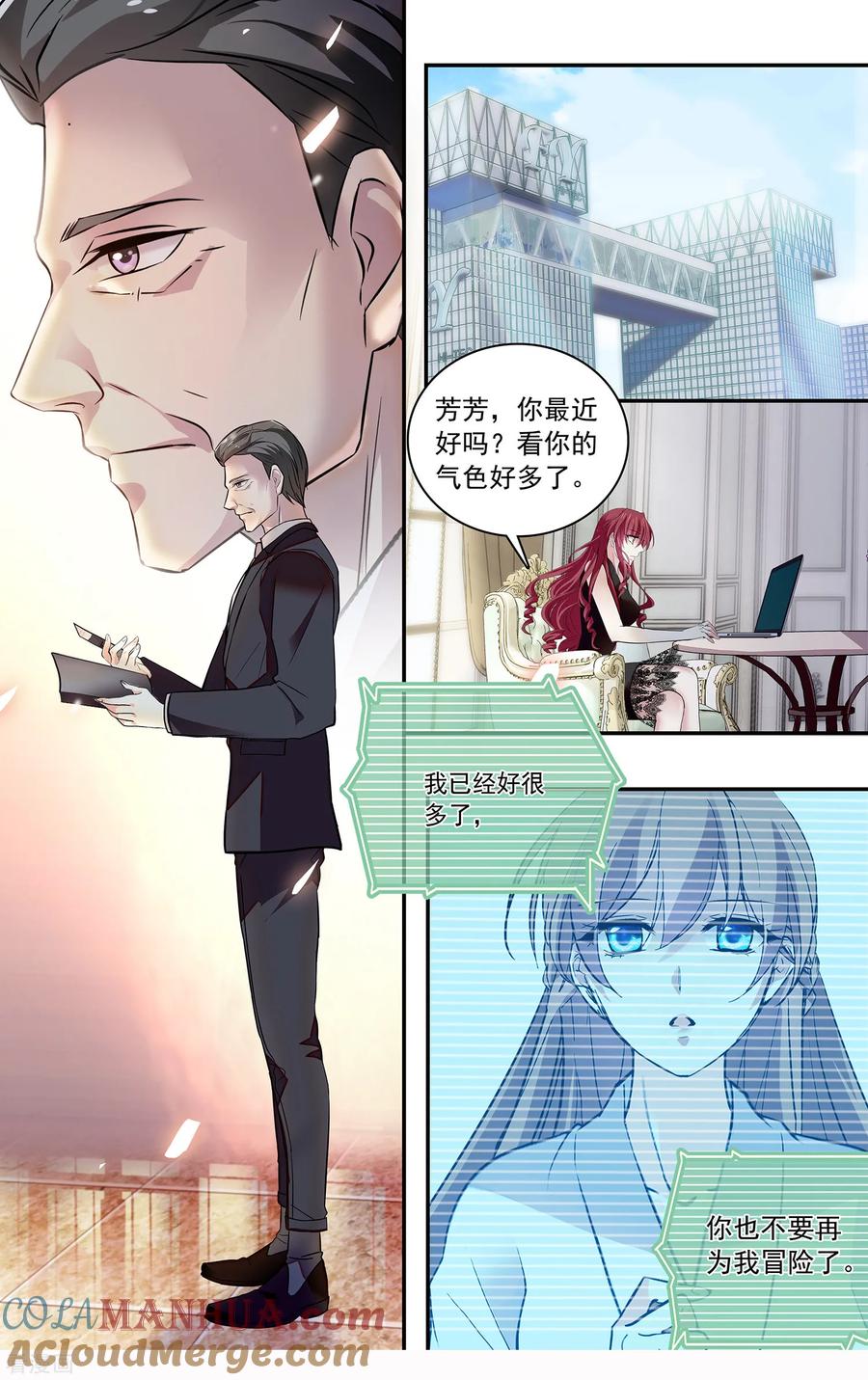 第139话头条密会-深海危情-极漫文化（第3张）
