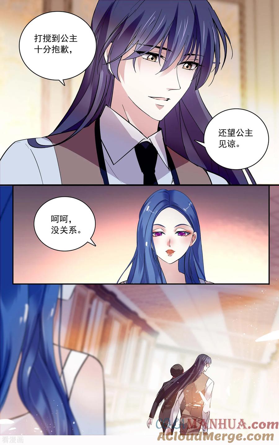 第140话公主的诱惑-深海危情-极漫文化（第10张）