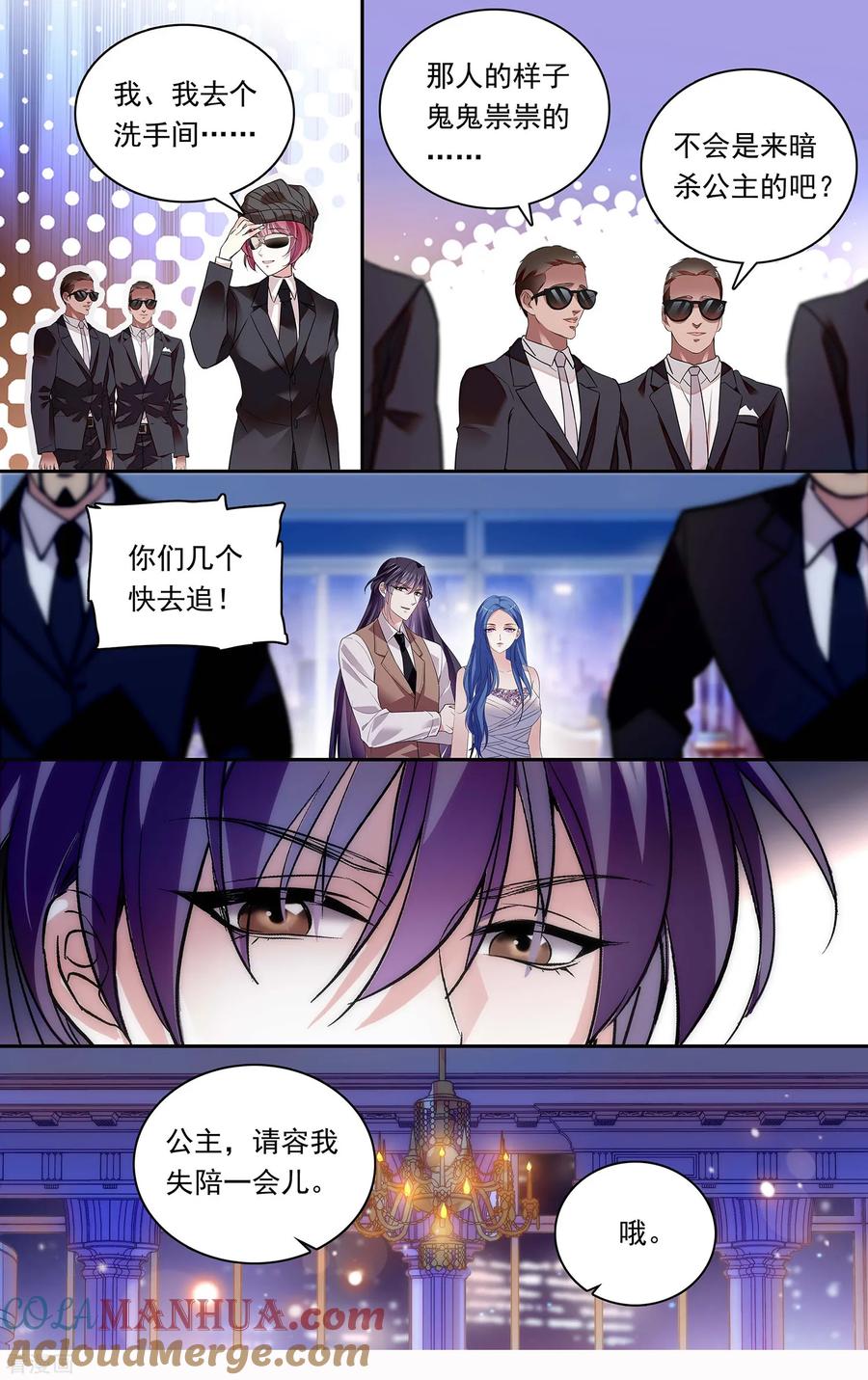 第140话公主的诱惑-深海危情-极漫文化（第4张）