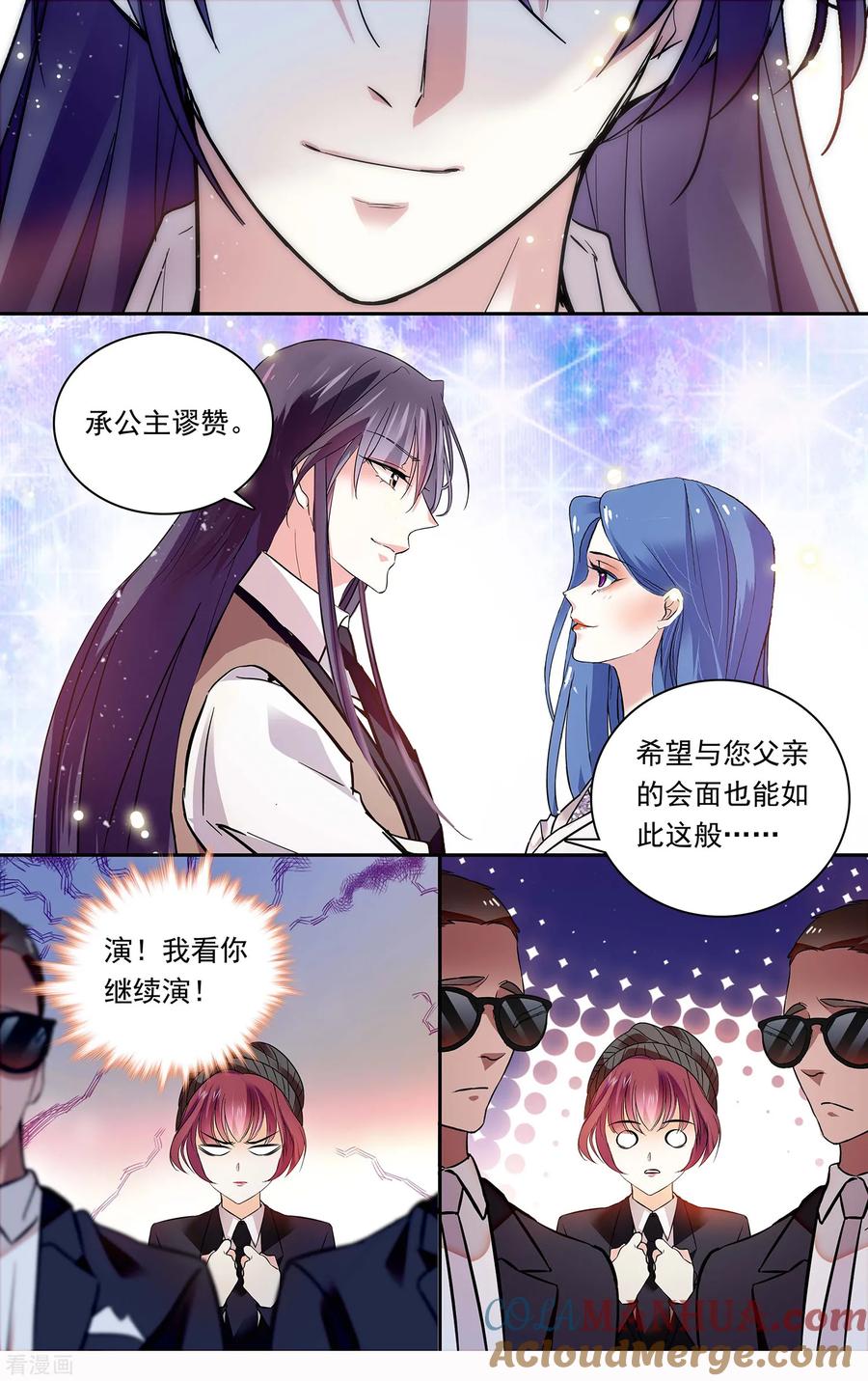 第140话公主的诱惑-深海危情-极漫文化（第3张）