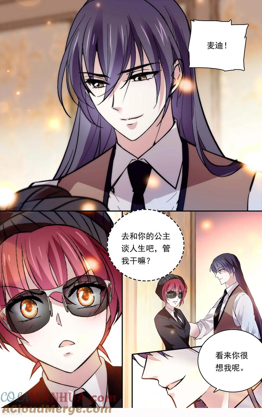 第140话公主的诱惑-深海危情-极漫文化（第6张）