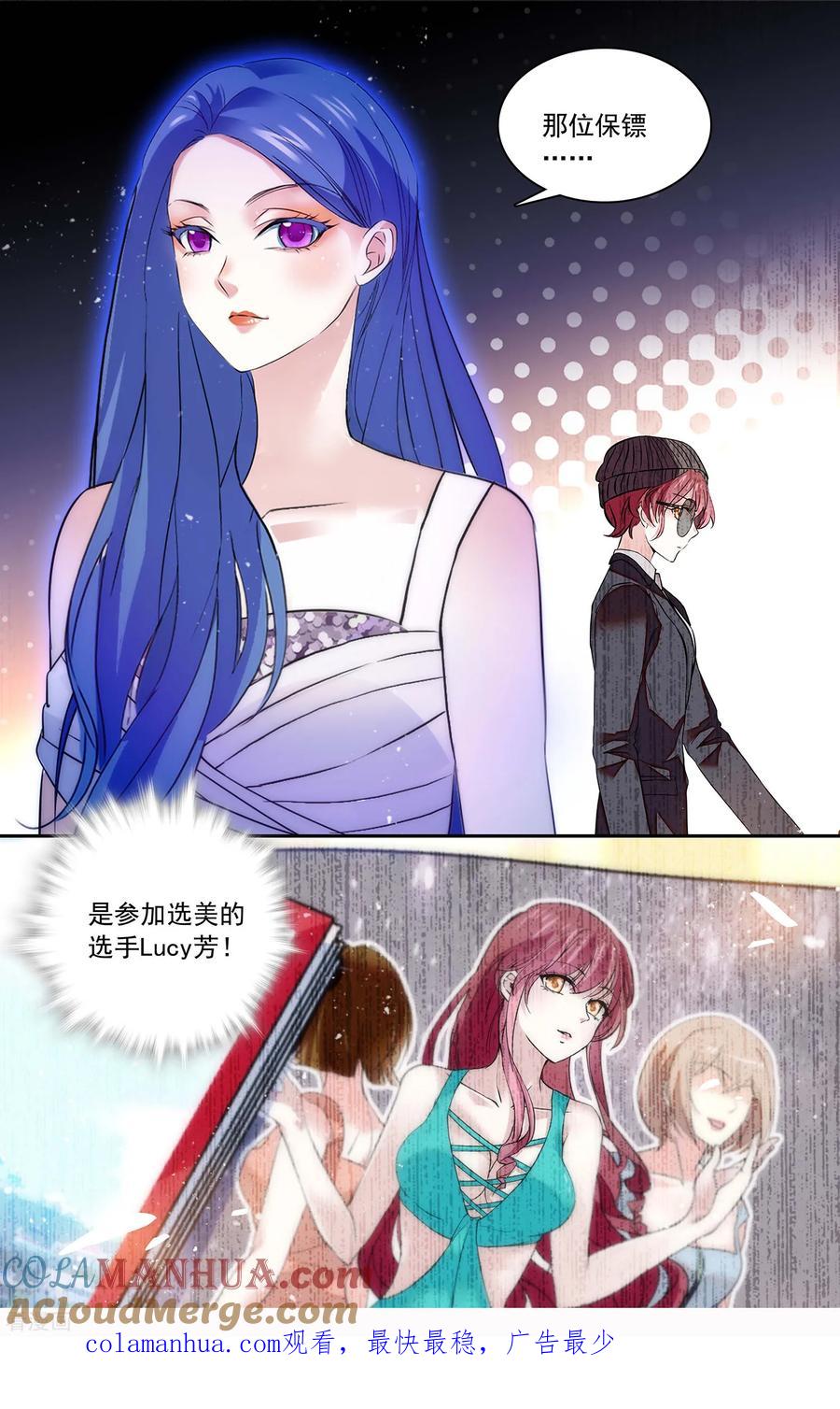 第140话公主的诱惑-深海危情-极漫文化（第11张）