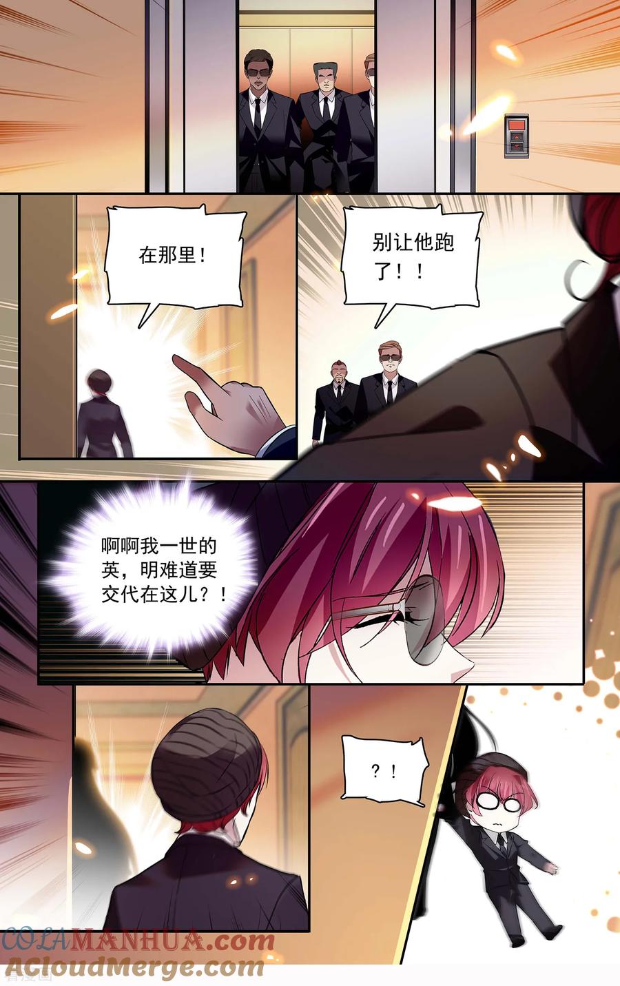 第140话公主的诱惑-深海危情-极漫文化（第5张）