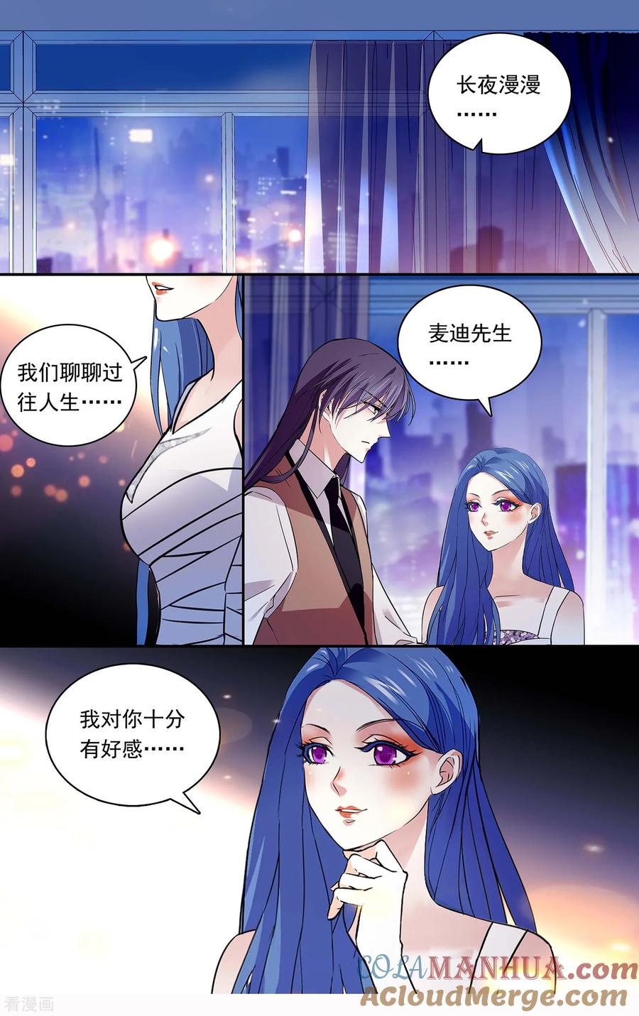第140话公主的诱惑-深海危情-极漫文化（第2张）