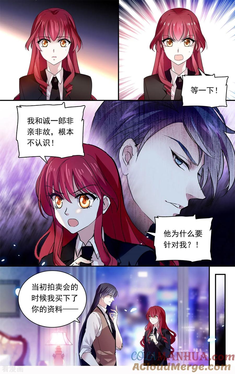 第141话我的妈妈是公主？！-深海危情-极漫文化（第6张）