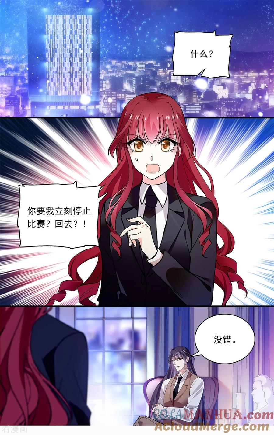 第141话我的妈妈是公主？！-深海危情-极漫文化（第3张）