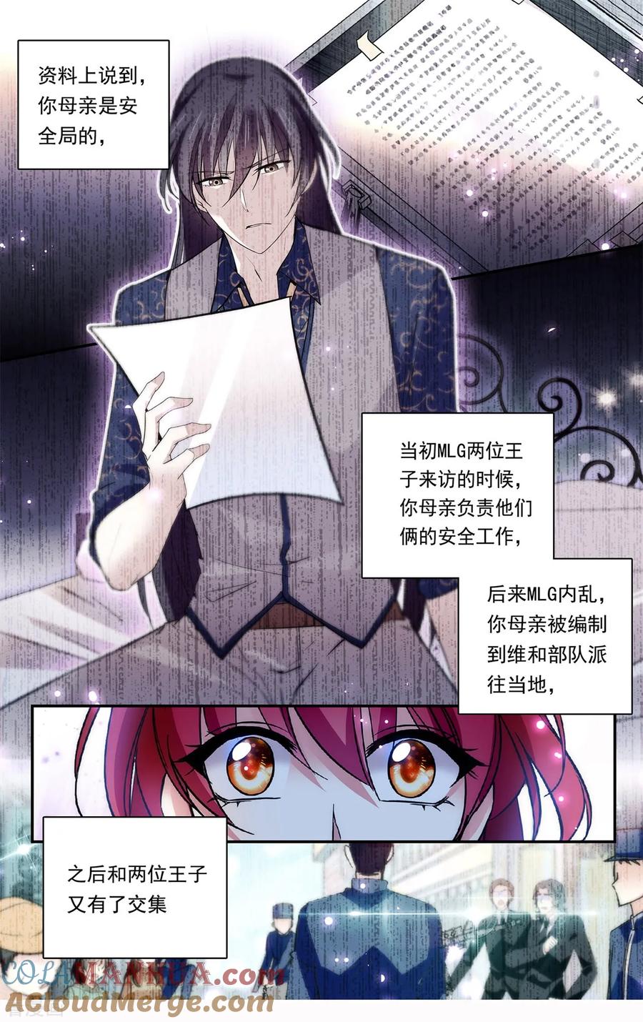 第141话我的妈妈是公主？！-深海危情-极漫文化（第7张）