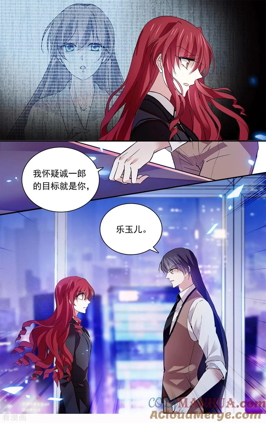 第141话我的妈妈是公主？！-深海危情-极漫文化（第5张）