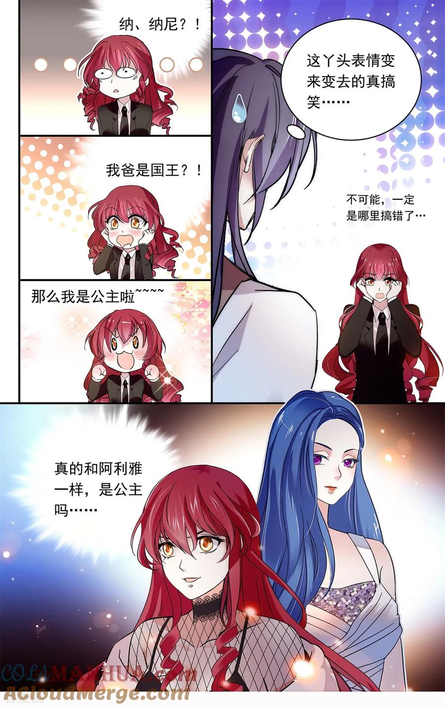 第141话我的妈妈是公主？！-深海危情-极漫文化（第9张）
