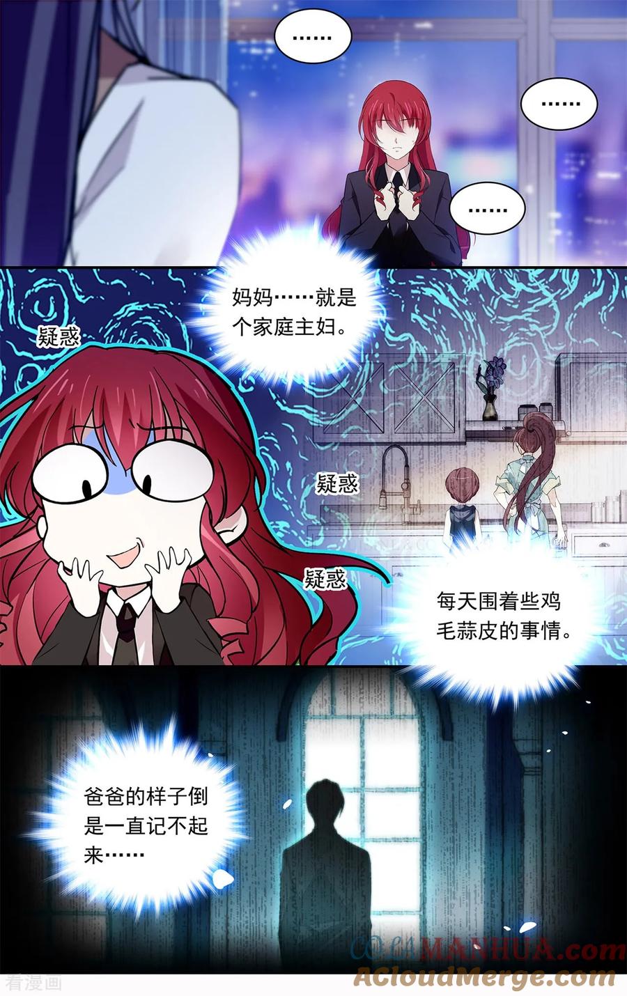 第141话我的妈妈是公主？！-深海危情-极漫文化（第10张）
