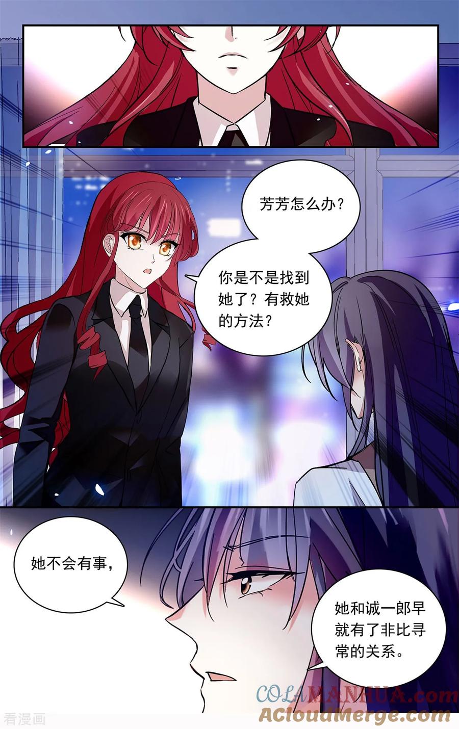 第141话我的妈妈是公主？！-深海危情-极漫文化（第4张）