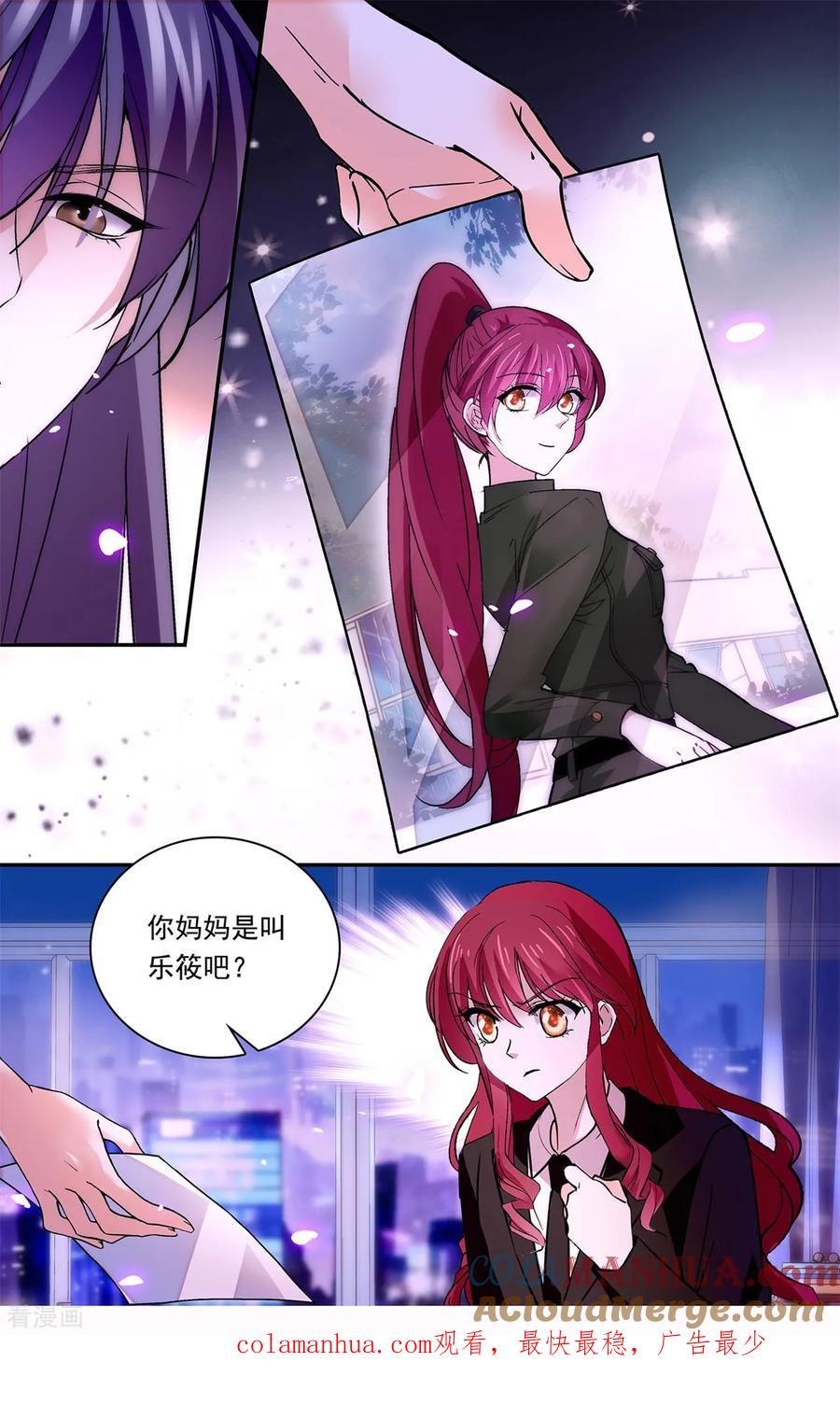 第141话我的妈妈是公主？！-深海危情-极漫文化（第11张）