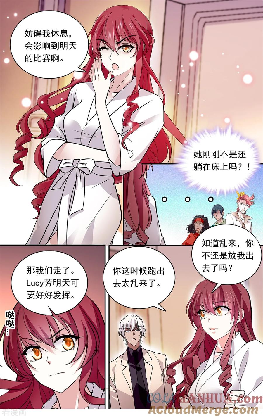 第143话他不爱她？-深海危情-极漫文化（第3张）