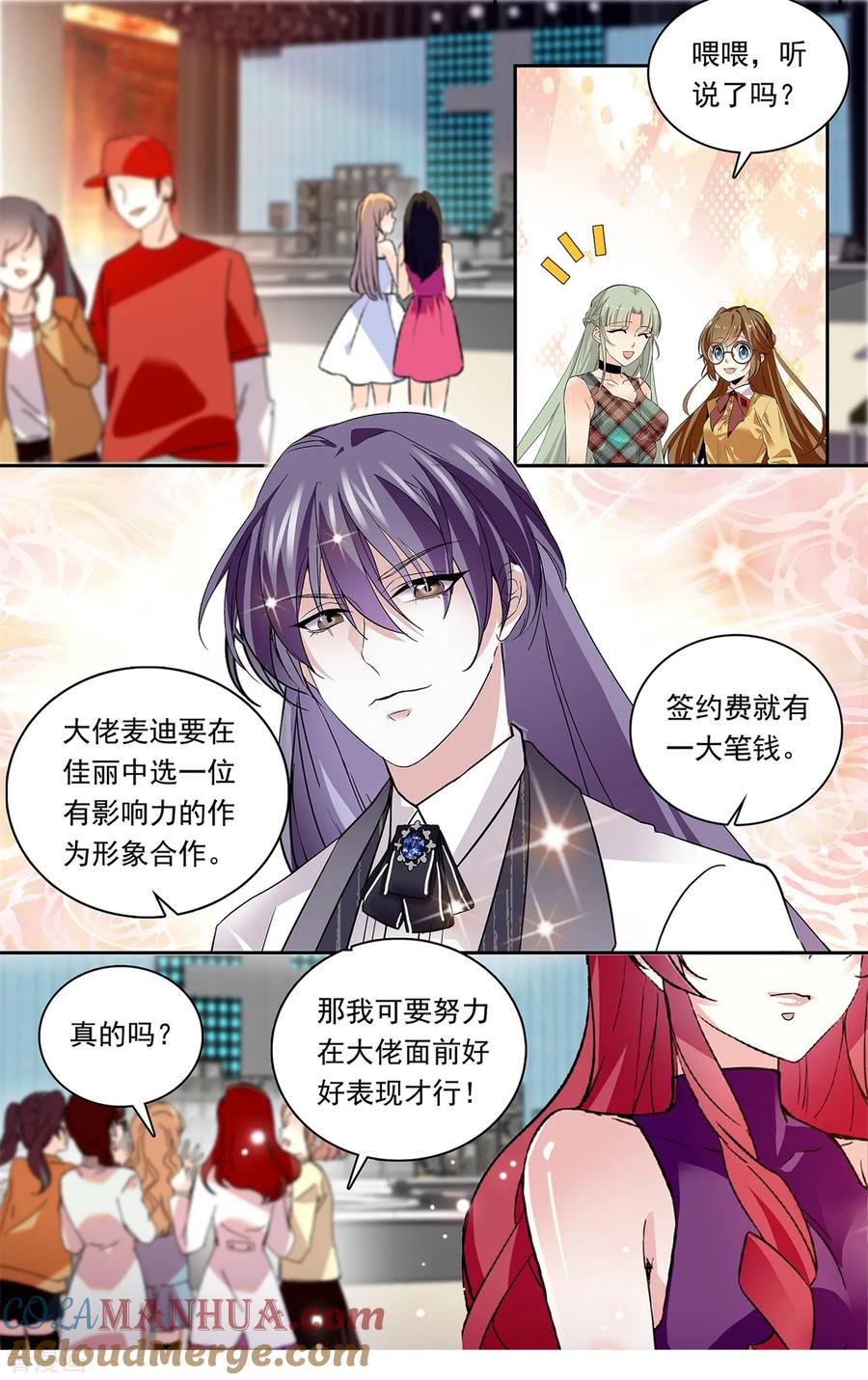 第143话他不爱她？-深海危情-极漫文化（第8张）