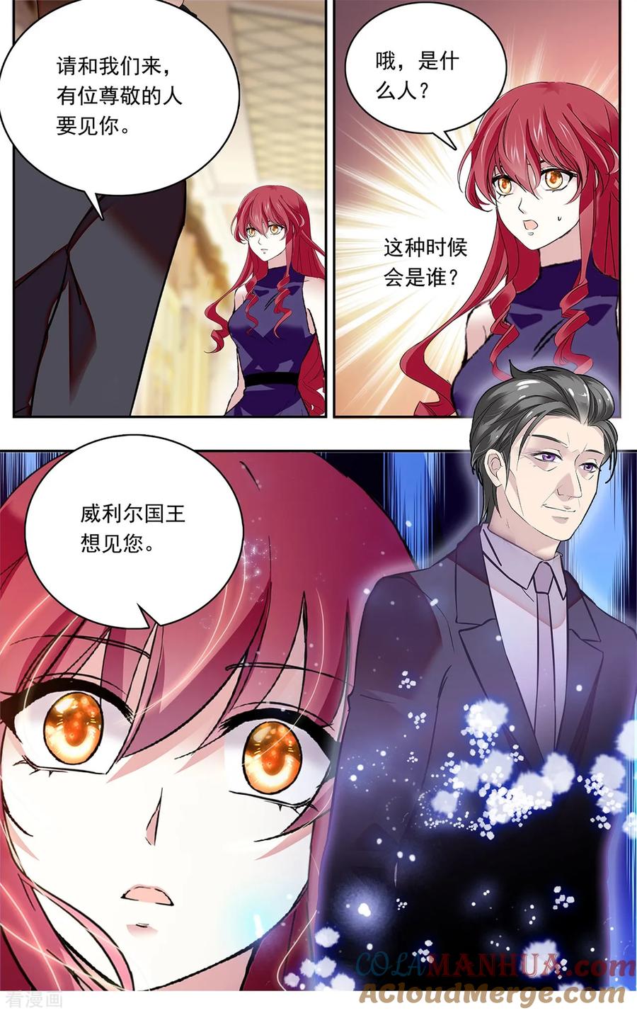 第143话他不爱她？-深海危情-极漫文化（第10张）