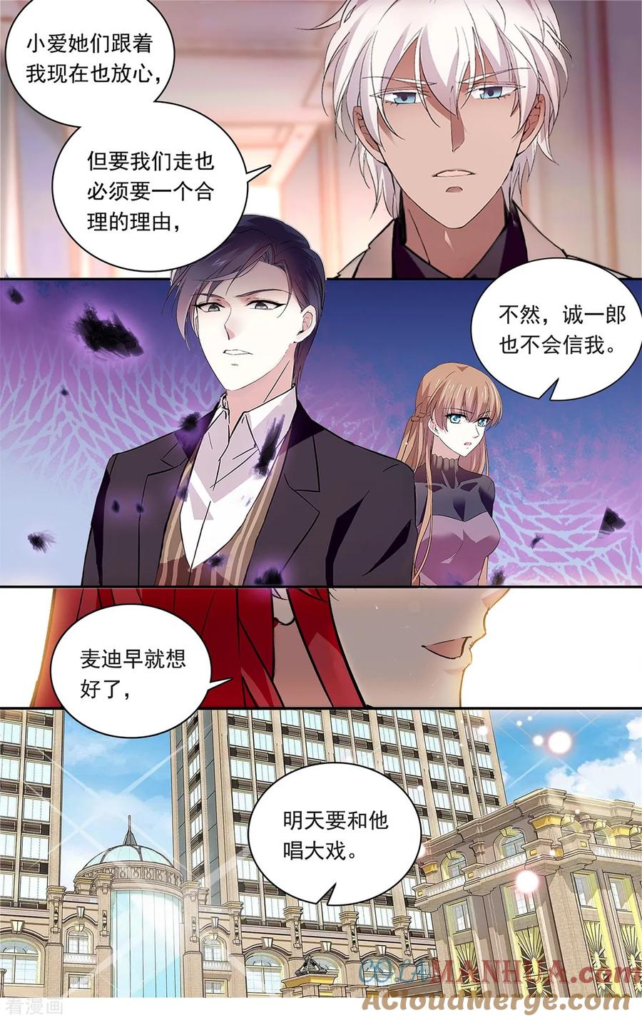 第143话他不爱她？-深海危情-极漫文化（第7张）