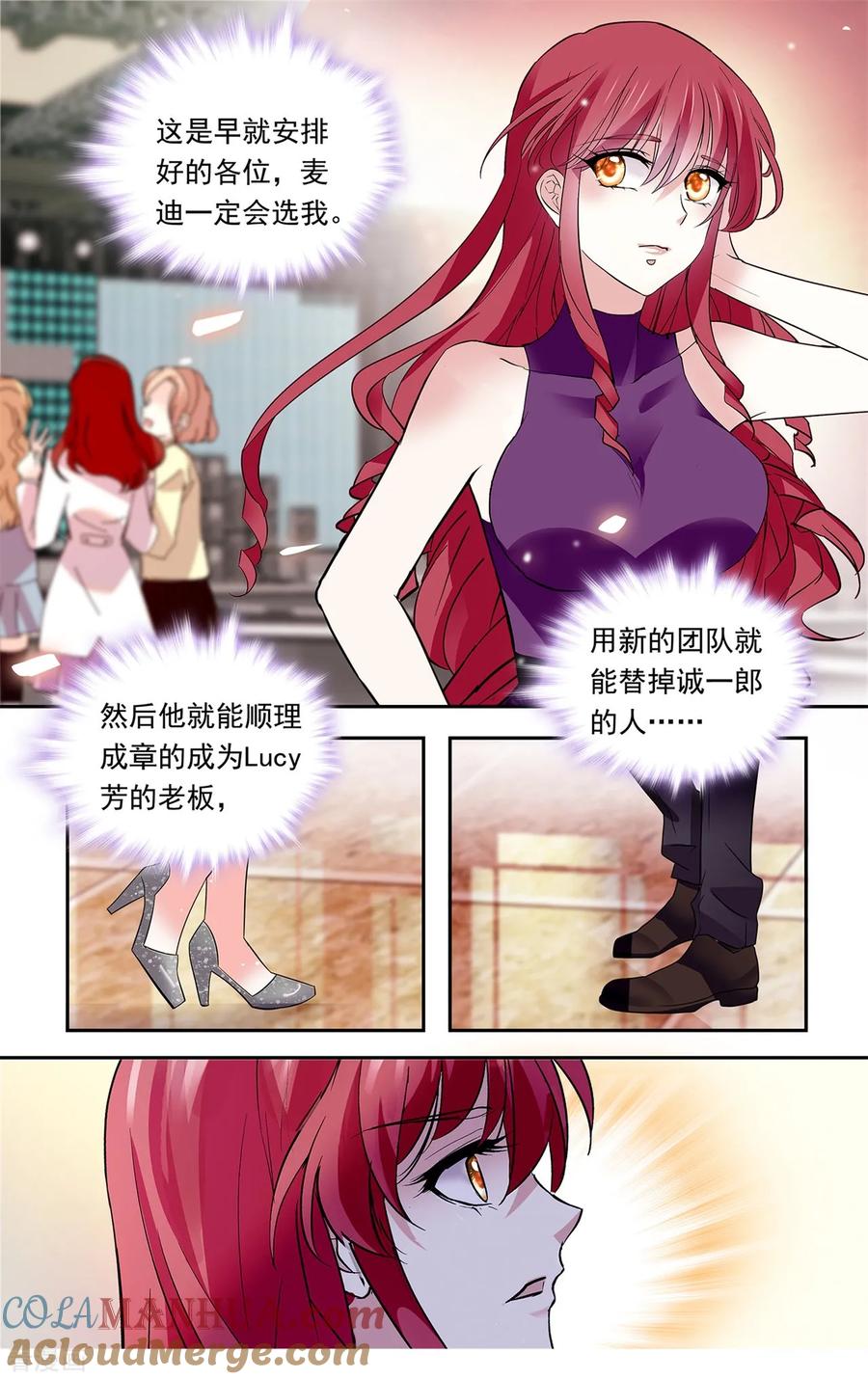 第143话他不爱她？-深海危情-极漫文化（第9张）