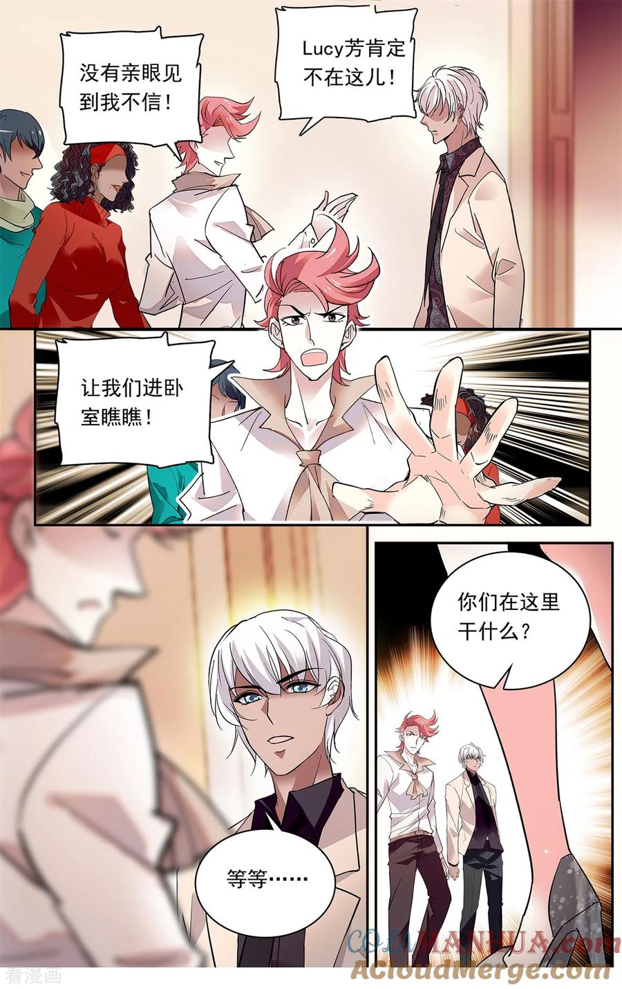 第143话他不爱她？-深海危情-极漫文化（第2张）