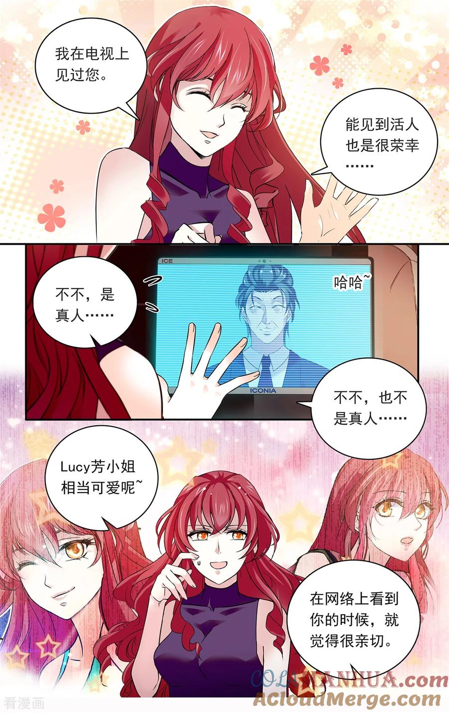第144话国王的接见-深海危情-极漫文化（第6张）