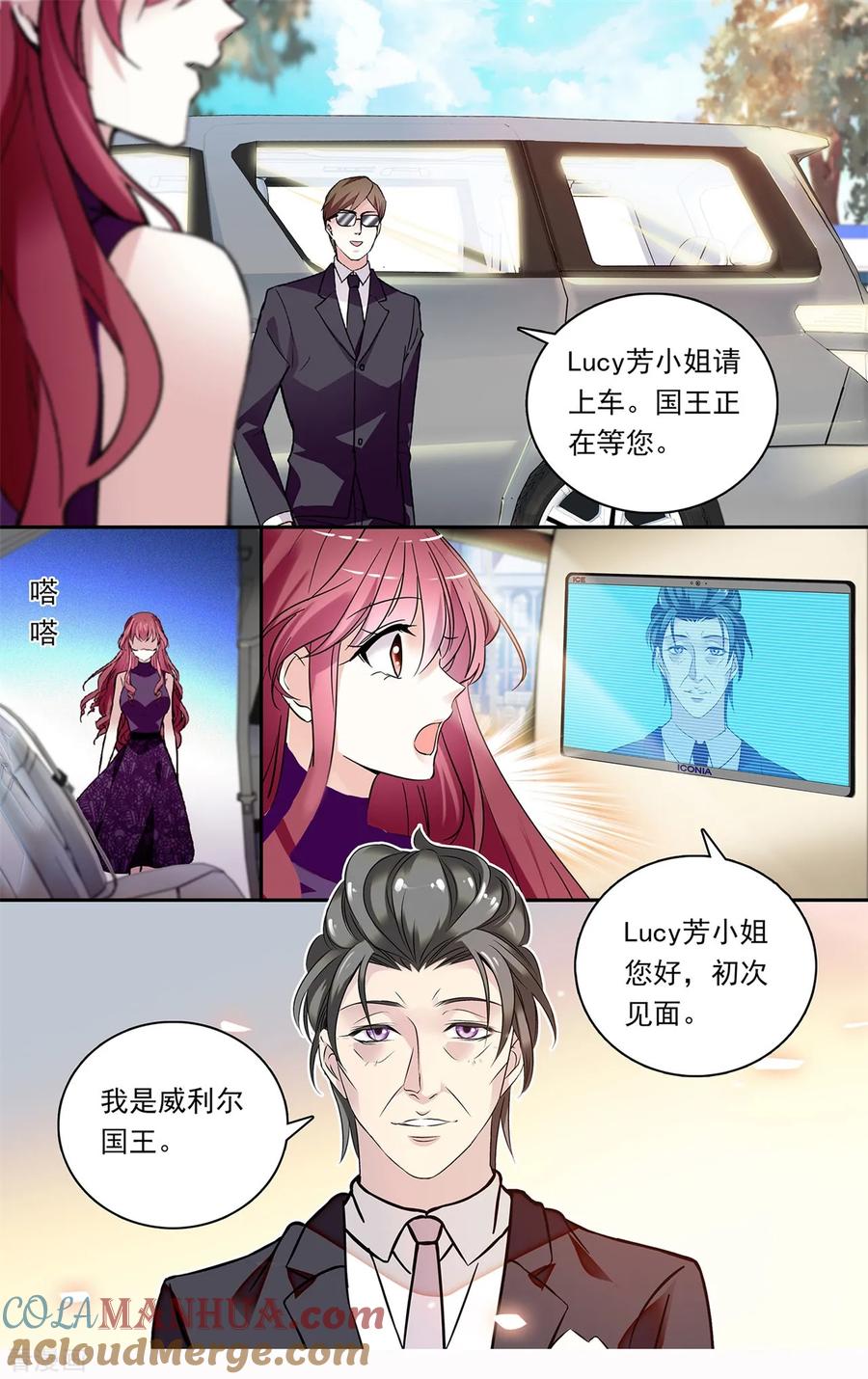第144话国王的接见-深海危情-极漫文化（第5张）