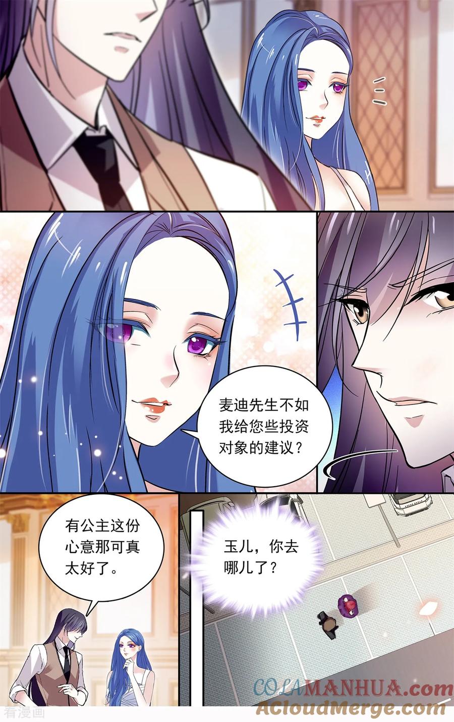 第144话国王的接见-深海危情-极漫文化（第4张）