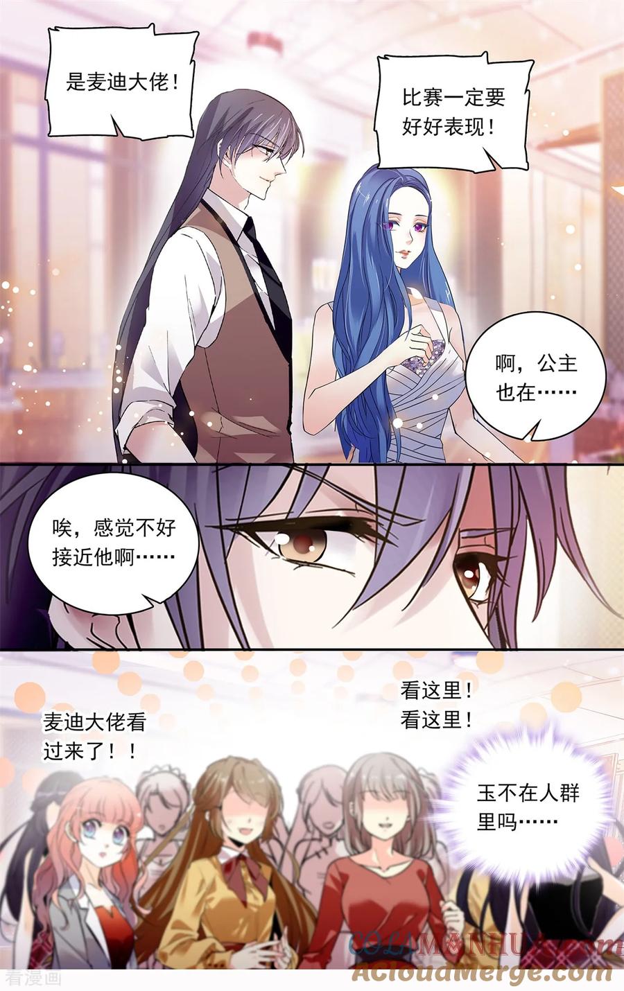 第144话国王的接见-深海危情-极漫文化（第2张）
